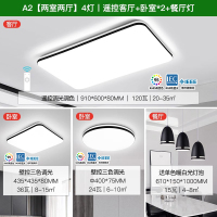 雷士照明NVC 语音智控吸顶灯客厅灯卧室灯吊灯灯具套餐现代简约灯具客厅吸顶灯组合灯具套餐