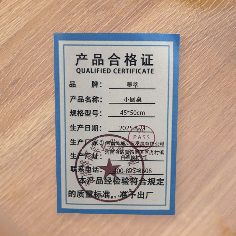 蕃蒂小圆桌45*50cm个高清大图