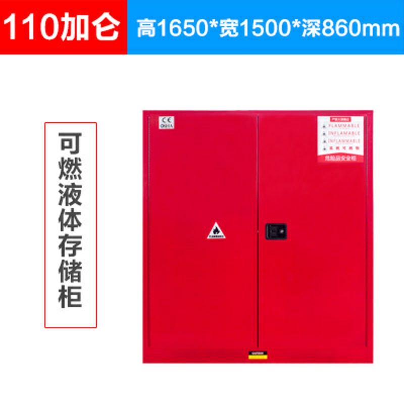 三金鑫 防爆柜工业化学品安全柜危化品防火防爆箱 110加仑危险品储存柜 110加仑红色