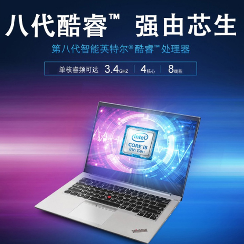 联想(Lenovo)ThinkPad E480 20KNA0UCD 14英寸笔记本电脑 i5-8250U 8G内存 256G硬盘 2G独显 win10 银色