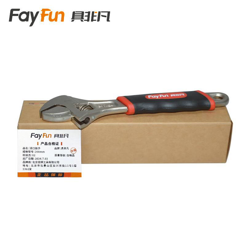 具非凡 扳手 活口扳手 200mm 把高清大图