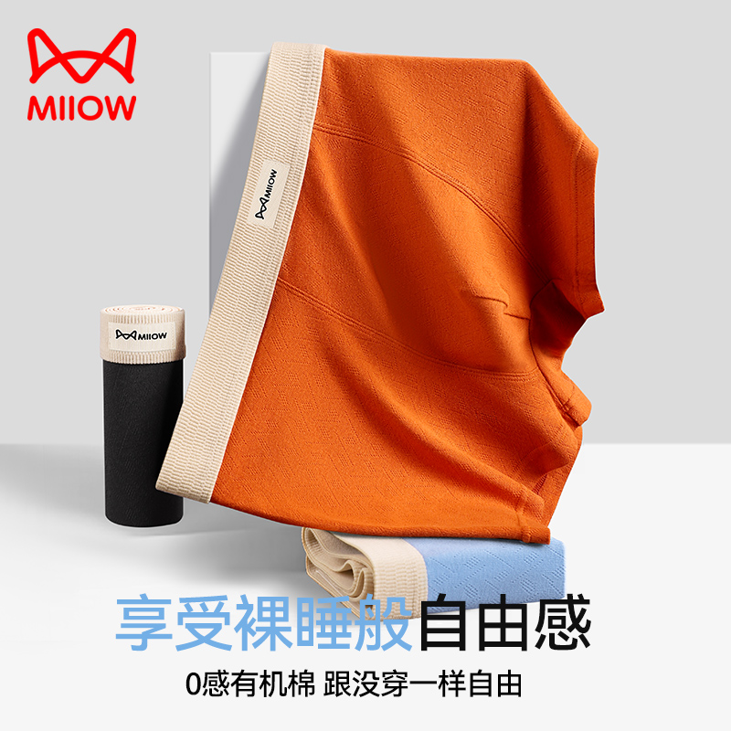 猫人纯棉男士内裤100%棉抑菌裆提花透气青少年平角裤2026新有机棉高清大图