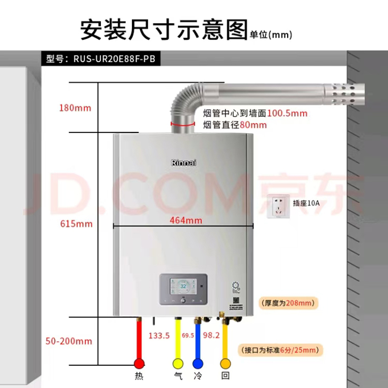 林内热水器RUS-UR1688F-CB