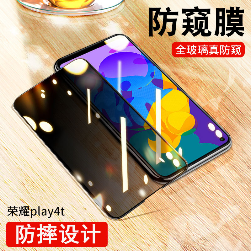 圣幻 荣耀play4Tpro钢化膜play4pro前后全包手机膜paly4全屏4T覆盖por曲面防摔防偷窥防蓝光个性高清大图