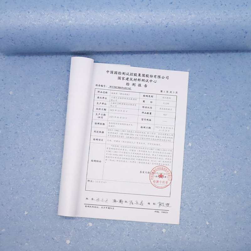 天空桥 PVC地板革地垫 蓝色碎石纹(含安装) 平方高清大图