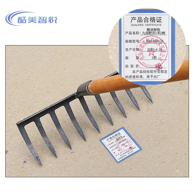 酷美智悦 九齿耙含1米2柄 KM-BH676 把高清大图