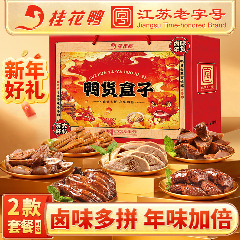 精品盐酱组合