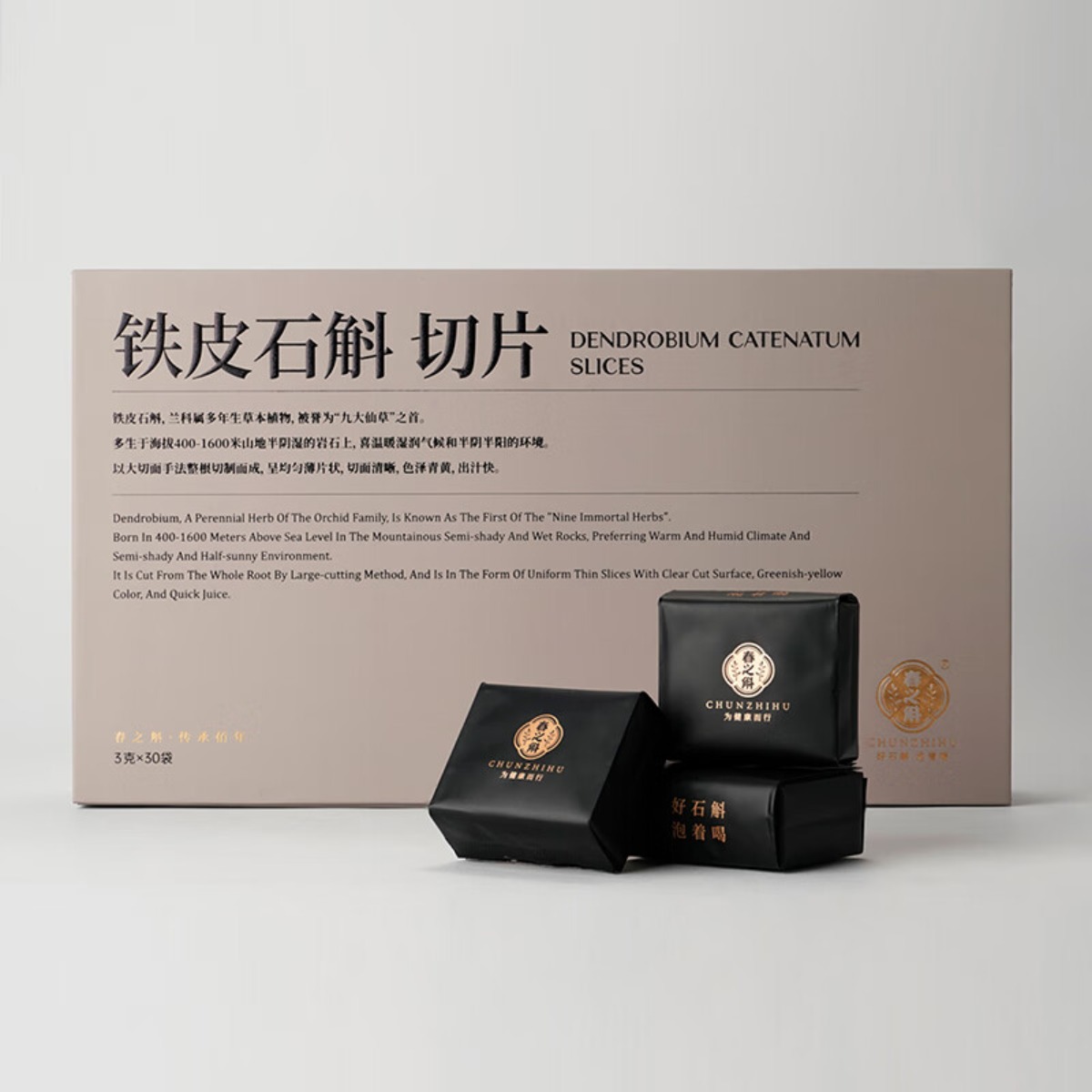 春之斛 庆丰年礼盒春之斛 铁皮石斛 切片90g高清大图