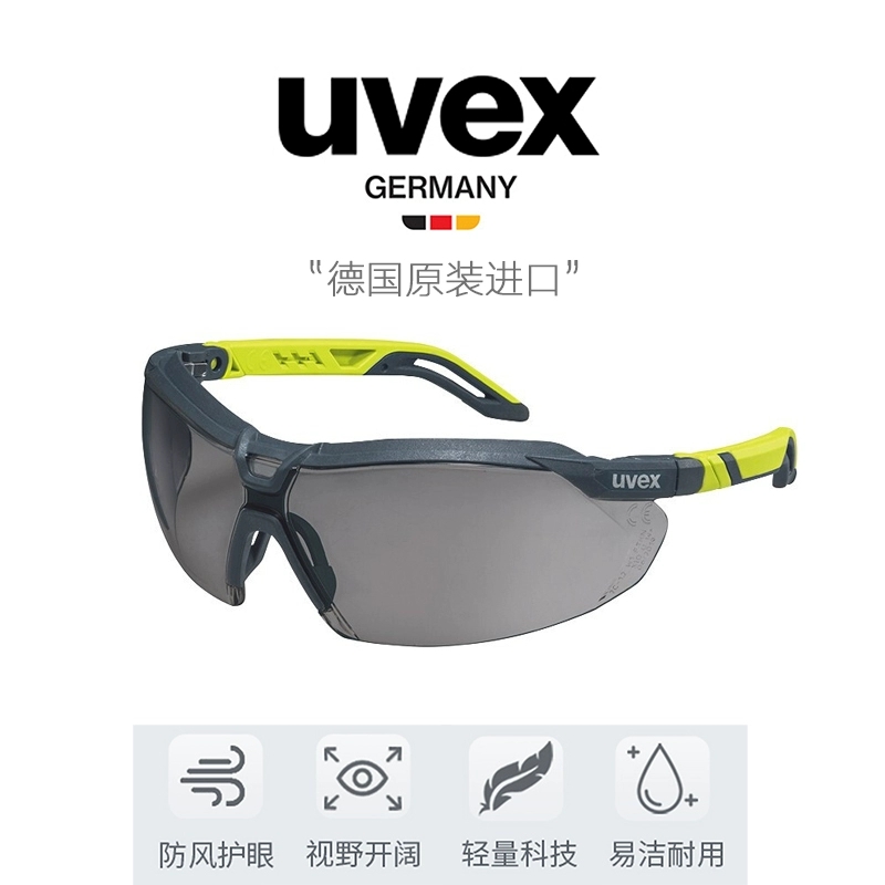 UVEX护目镜9183281灰色镜片防护眼镜防风防沙防尘防雾高清大图