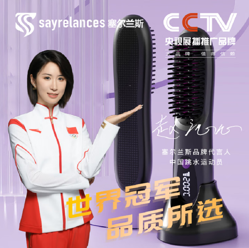 塞尔兰斯(Sayrelances)S66 无线直发梳 蓬松拉直卷发棒 迷你便携美发造型梳 负离子护发直发棒 粉色高清大图