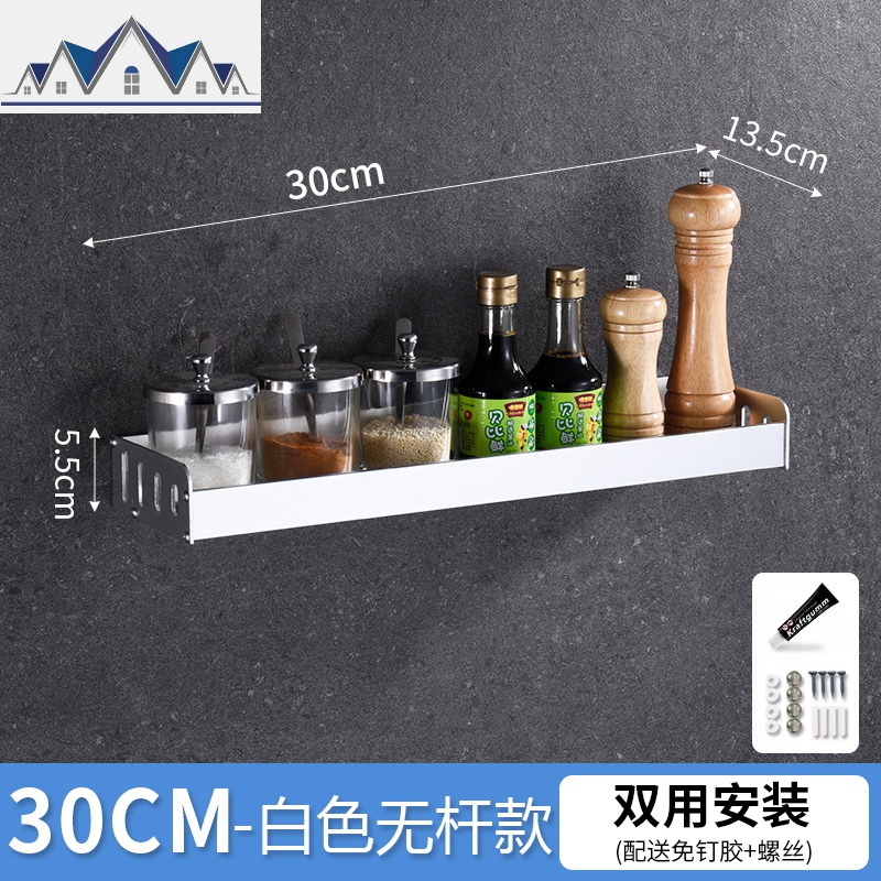 厨房置物架壁挂收纳调料调味用品小百货挂架家用大全免打孔 三维工匠
