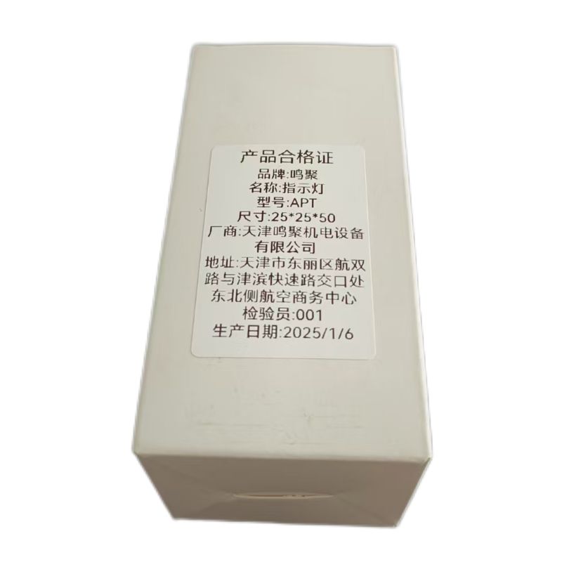 鸣聚 指示灯 APT 个高清大图