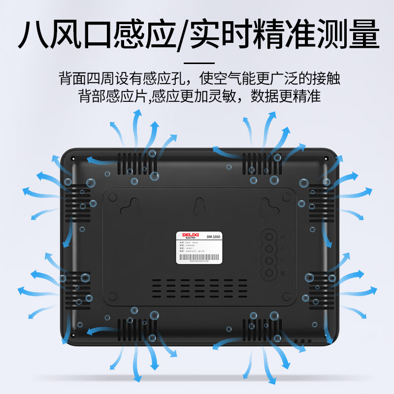 德力西(DELIXI) 工业级室内温湿度计DM-1049 大屏幕电子高精度壁挂式温湿度显示仪超温报警