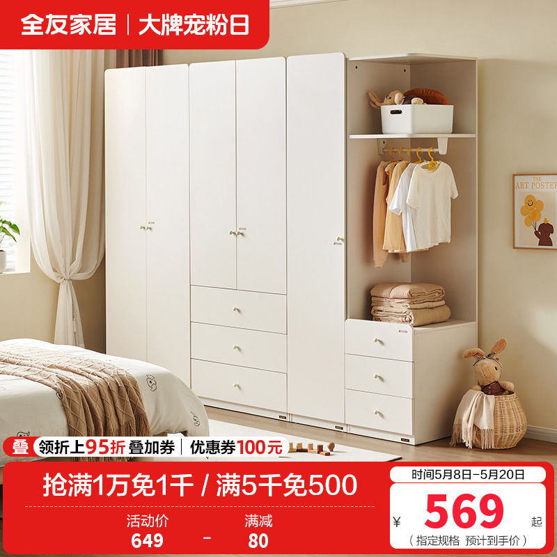全友家居现代简约卧室衣柜儿童收纳柜小户型落地衣橱边柜组合高清大图