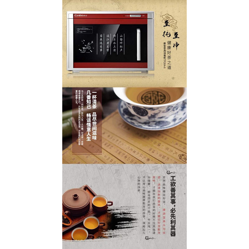 康宝茶杯柜RTP20A-6