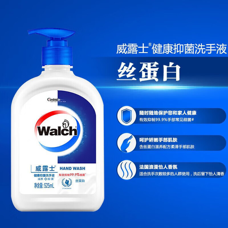 威露士(Walch) 健康抑菌丝蛋白洗手液525ml*4瓶 大瓶装 呵护健康