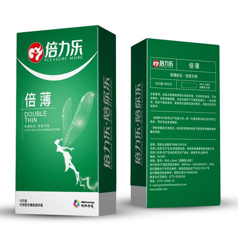 倍力乐倍薄超薄避孕套套情趣颗粒带刺狼牙G点安全套男用成人用品