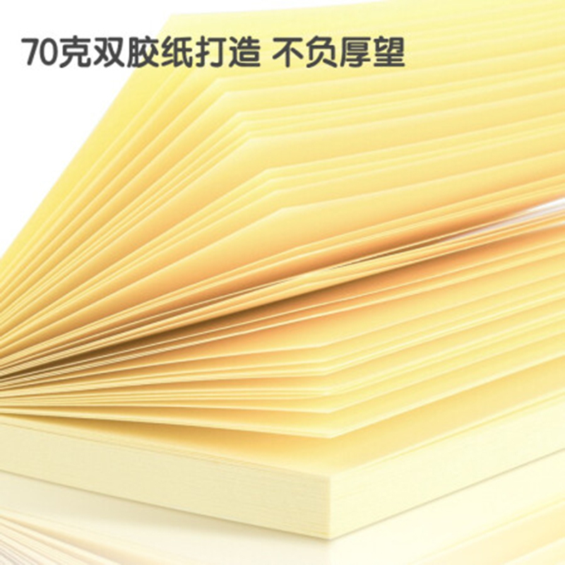 得力21750 简约便签纸便利贴 便签本N次贴记事贴办公用品76*76mm 600页4色