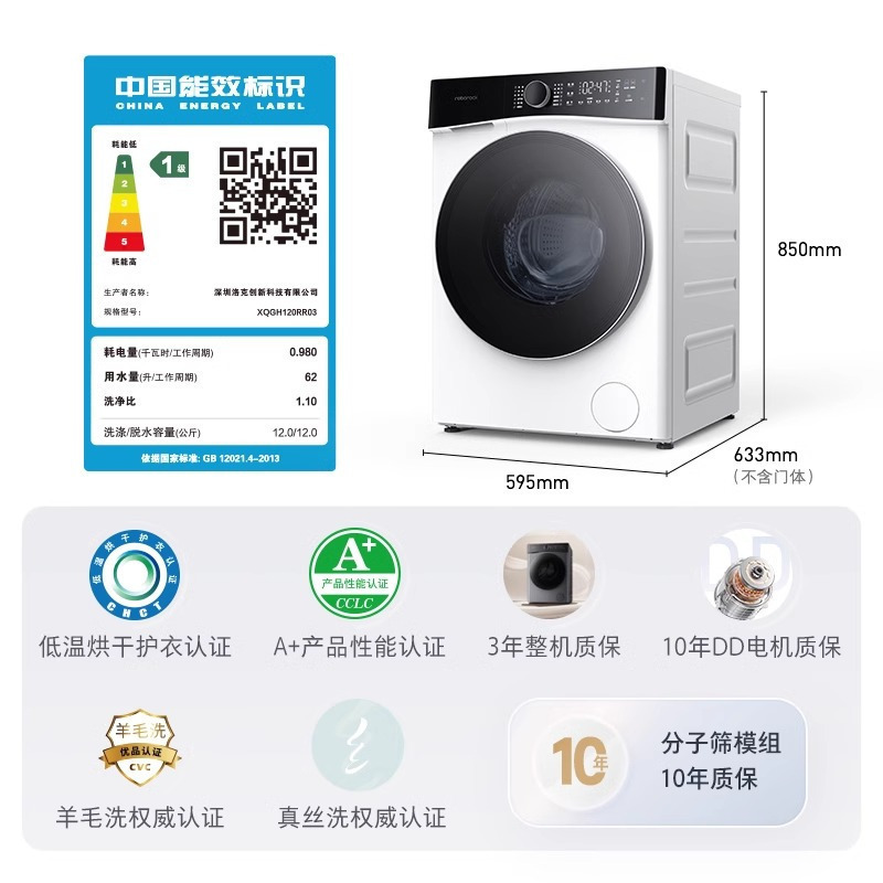 石头洗衣机 石头分子筛12KG洗烘一体家用全自动滚筒洗衣机H1Neo 除菌 冰川白