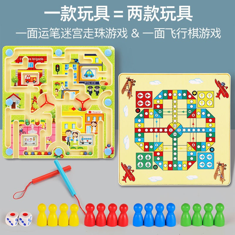 儿童磁性铁运笔迷宫玩具走珠启智专注力训练游戏3小孩亲子4-6周岁