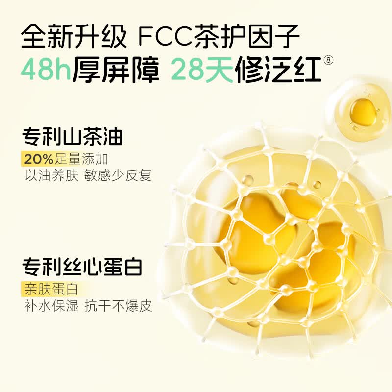 青蛙王子缤纷果遇保湿修护霜50g HYQWWZ-2813高清大图