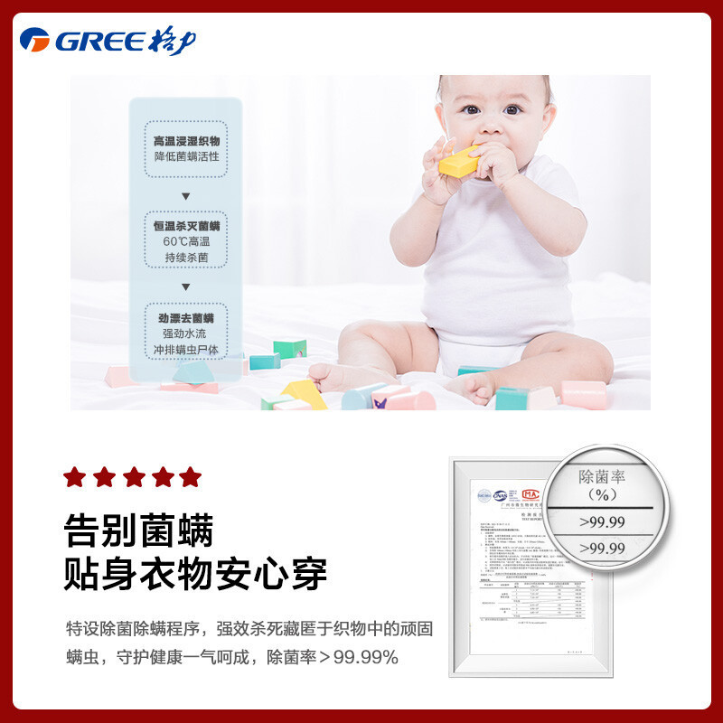 格力(GREE)洗衣机10公斤变频星焕全自动滚筒洗烘一体洗衣机超活净洗除菌除螨XQG100-DWB1201Bd1珍珠黑