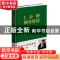 正版 1分钟领导智慧(精) 杨思卓 北京联合出版公司 9787559642301