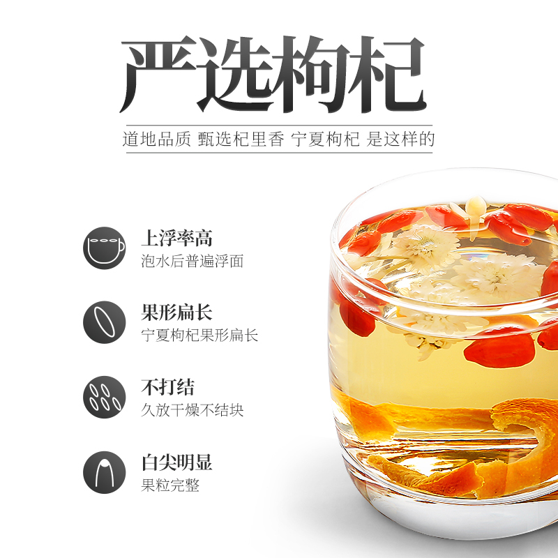 杞里香(QiLiXiang) 枸杞500g 宁夏枸杞甲级 6月头茬免洗红枸杞 花草枸杞茶饮 苏宁自营配送