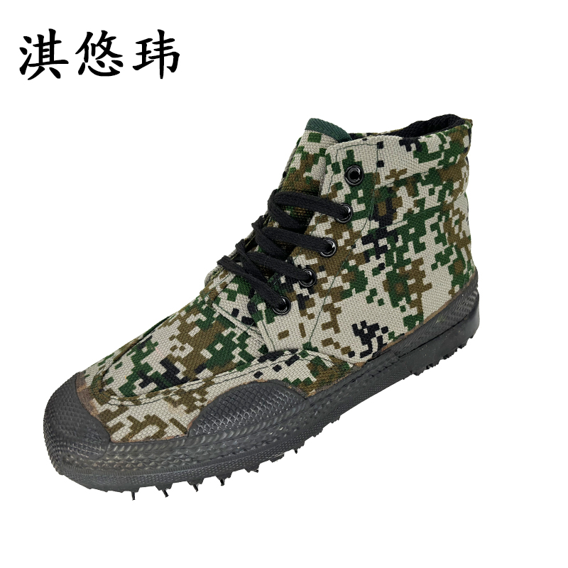 淇悠玮 高邦迷彩鞋劳保鞋 QZB/12 双高清大图