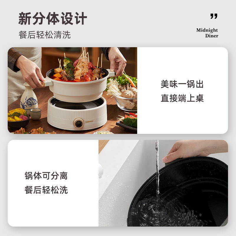 大宇(DAEWOO)电火锅分体式 家用多功能火锅锅具涮煮多用途小电煮锅不沾电炒锅电热锅泡煮面S18奶糖白