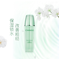 自然堂(CHANDO)水润保湿柔肤乳100ml 润肤乳补水保湿柔嫩滋养细致毛孔平衡水油舒缓紧绷干燥护肤乳液 控油清爽滋