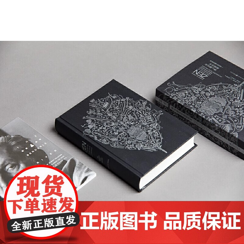 赠六十页精美别册 禅与摩托车维修艺术 珍藏版 罗振宇好书 全新增补校译礼盒装 斯蒂芬·霍金/胡歌鼎力 正版高清大图