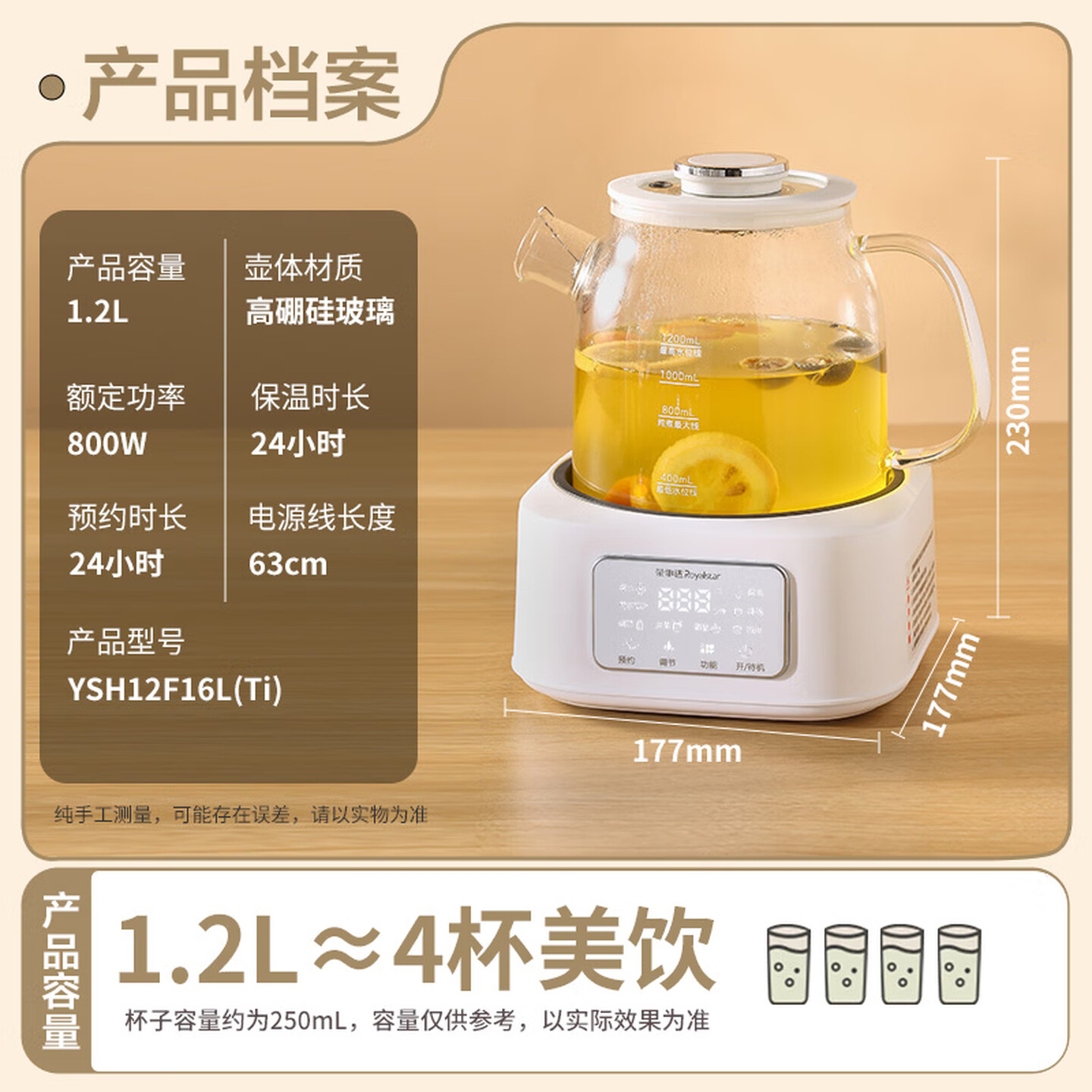 荣事达(Royalstar)全玻璃养生壶 烧水壶热水壶多功能恒温壶办公室养生烧水壶 纯钛滤网YSH12F16L(Ti)