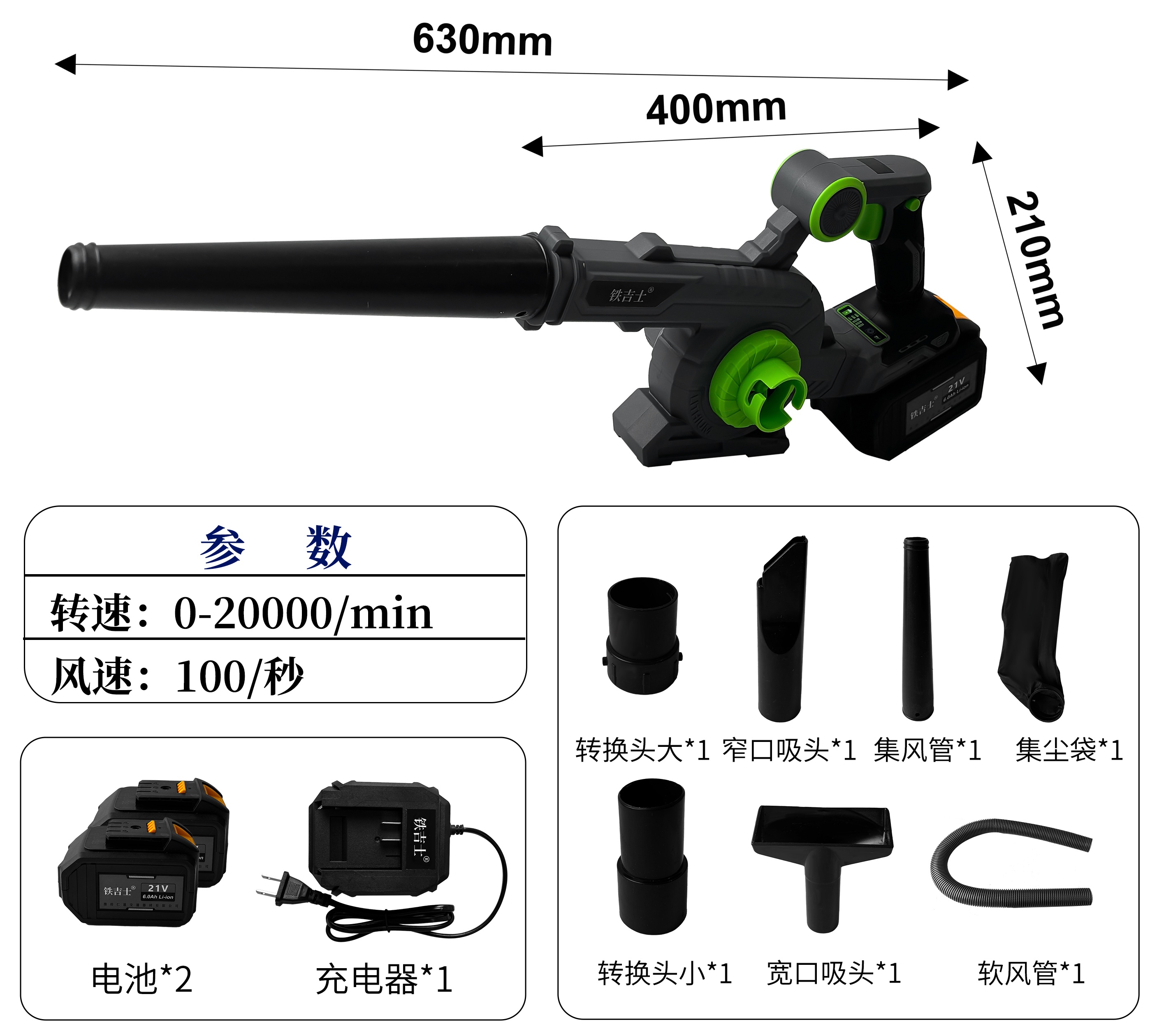 铁吉士 锂电鼓风机 大功率除尘吹风机 两电一充 套高清大图