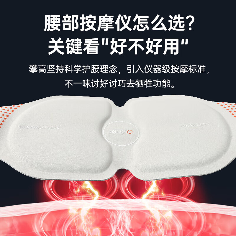 攀高 智能腰腹部按摩带Waist M5中频脉冲按摩热敷 护腰带新一代腰部按摩仪M5高清大图