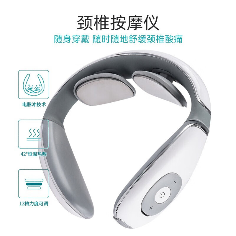 践程 智能颈部按摩仪 低频脉冲颈部按摩器 Z06-9高清大图
