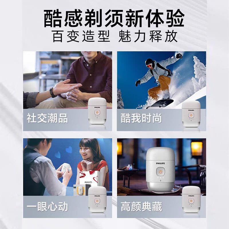飞利浦(PHILIPS)剃须刀电动鹅卵石系列便携式刮胡刀胡须刀全身水洗干湿双剃 送男友送长辈生日礼物 PQ663/02图片