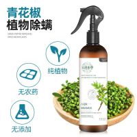 云南本草除螨虫防尘螨消臭喷雾剂杀虫剂免洗家用床上去螨杀虫驱虫 一瓶装[300毫升]