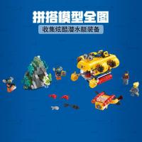 LEGO乐高城市系列海洋探索潜水艇60264男孩女孩拼插积木玩具