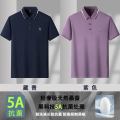 【5A抗菌+桑蚕丝】啄木鸟短袖T恤翻领男士2025夏季爸爸polo衫鸟季 170/M建议体重100-115斤 超值两件装藏青+紫色丝滑细腻-吸湿透气