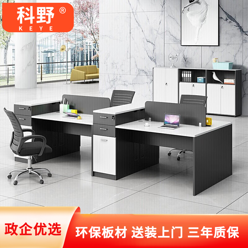 科野 职员办公桌组合现代简约屏风卡座员工桌电脑桌 面对面6人位高清大图
