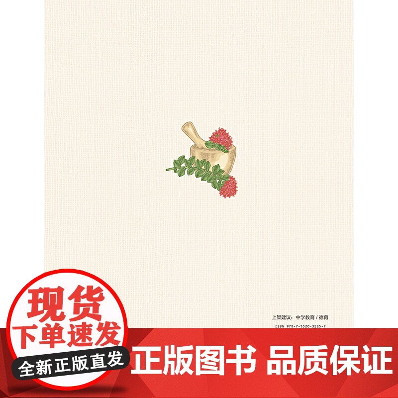 梦想百草园——外冈中学综合实践活动课程活动手册高清大图