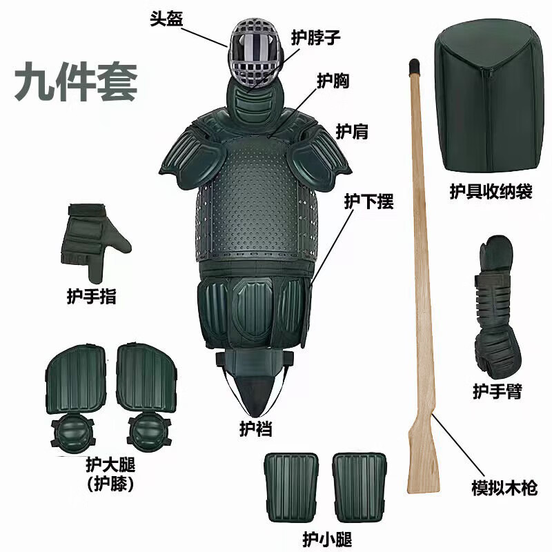 京以先 刺杀护具8件套 对抗训练擒敌散打防护格斗搏击器材防护护具套装