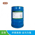云羽 制动阀清洗剂（溶剂型） 25kg/桶 单位：桶