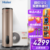 Leader/统帅 海尔空气能热水器200-1.0A(U1) 200L双源速热 WIFI智能互联 ECO高效节能