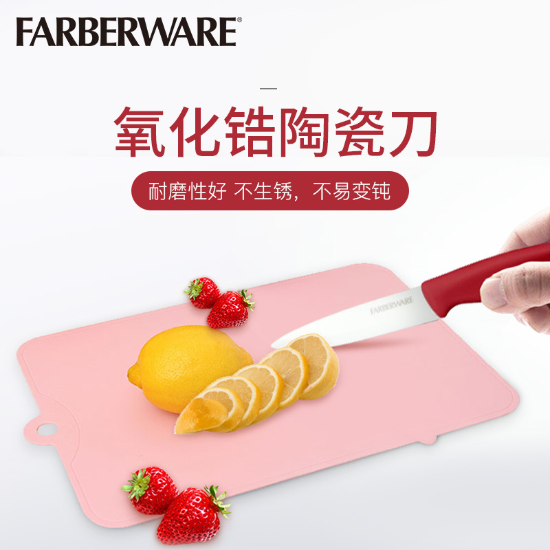 FARBERWARE美国生牌多功能陶瓷刀切菜刀瓜果刀厨师刀厨房工具刀中号