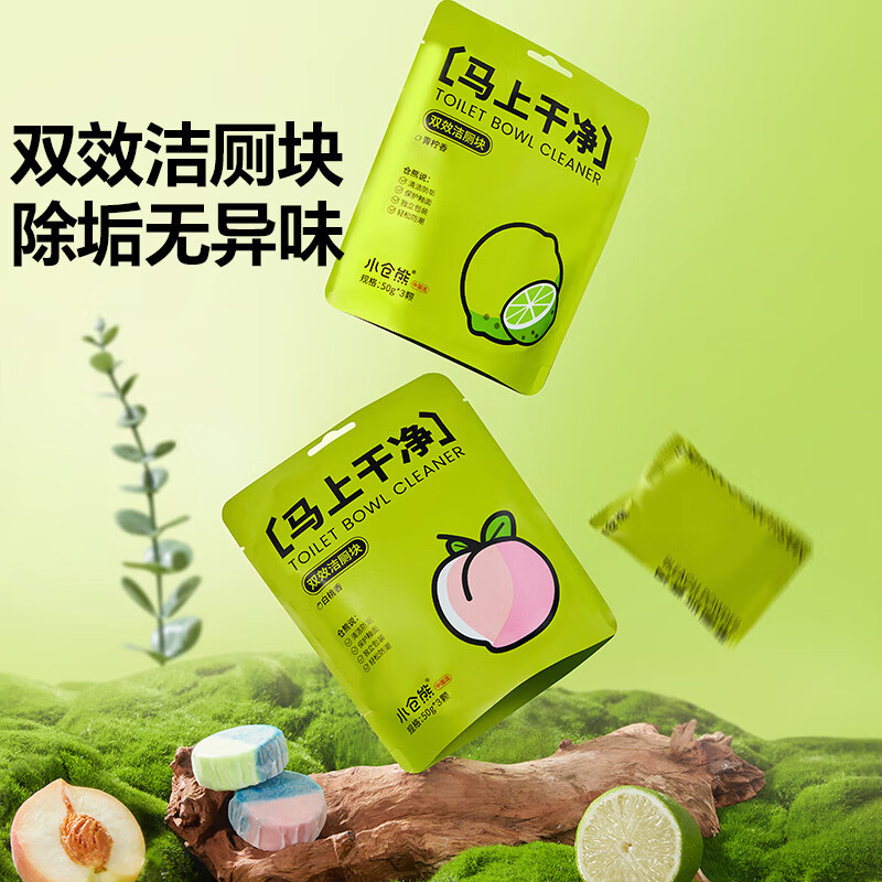 小仓熊 双效洁厕块(3块装)50g*3/袋青柠高清大图