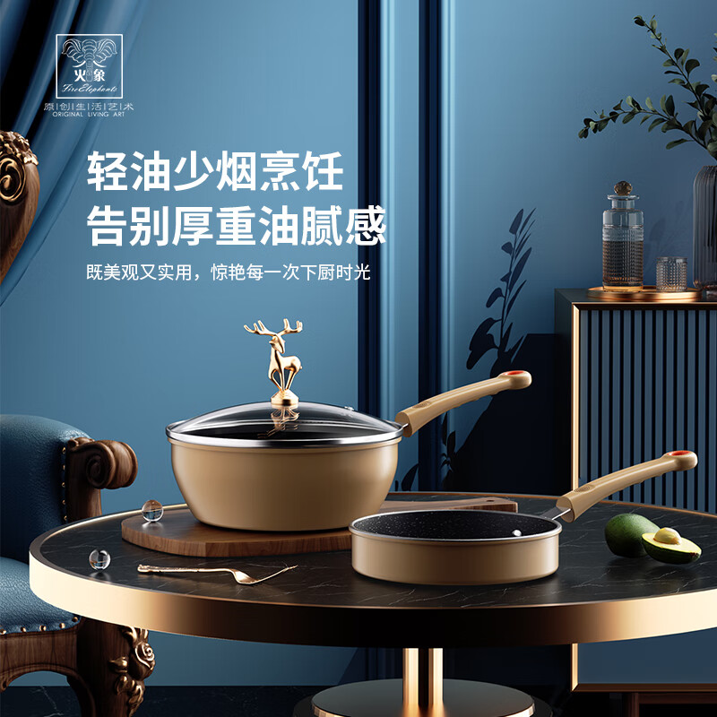 火象壹路连升两件套锅具HXG-JG310高清大图