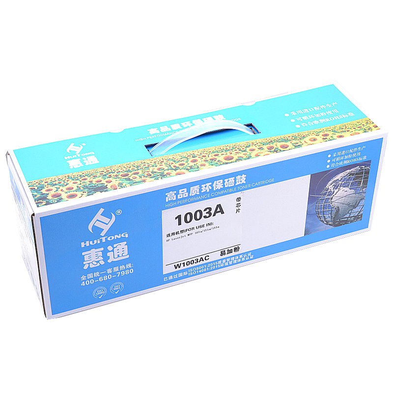 惠通 适用惠普103a硒鼓W1003AC碳粉HP Laser MFP 131a 133pn易加粉墨盒打印机硒鼓 W1003A易加粉硒鼓（含芯片，装机即用））