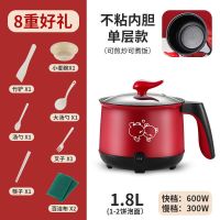 电热多功能电煮锅迷你电火锅小电锅电炒锅煮面锅小火锅学生宿舍锅|酒红色 不锈钢+蒸笼【不可煎炒煮饭】送7礼